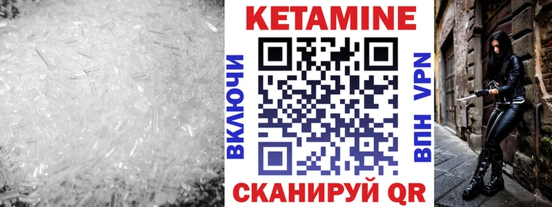 Кетамин VHQ  Мышкин 