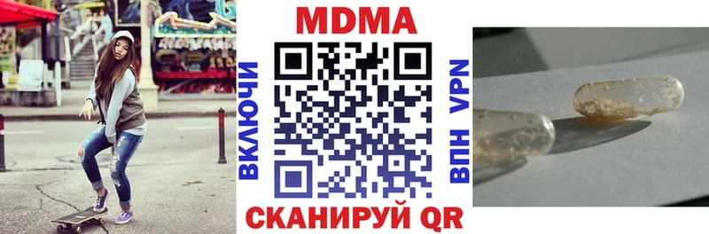 МДМА кристаллы  гидра как войти  Мышкин 