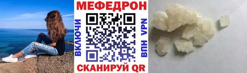 МЕФ кристаллы  Мышкин 