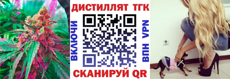 Дистиллят ТГК вейп Мышкин